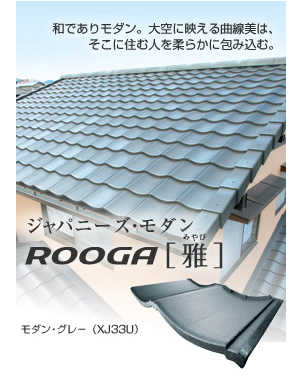 ROOGA［雅］