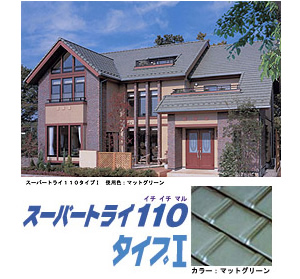 スーパートライ110タイプⅠ